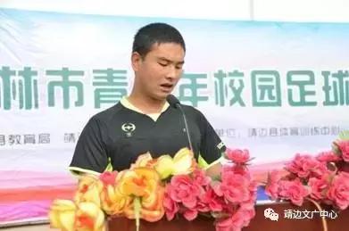 2017年榆林市青少年校园足球西区联赛在靖边三中开幕