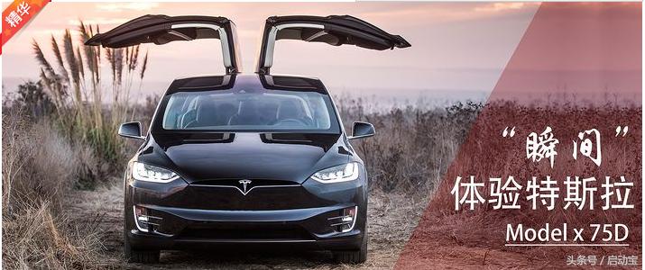 特斯拉modelyperformance试驾,特斯拉modelx2021款plaid版