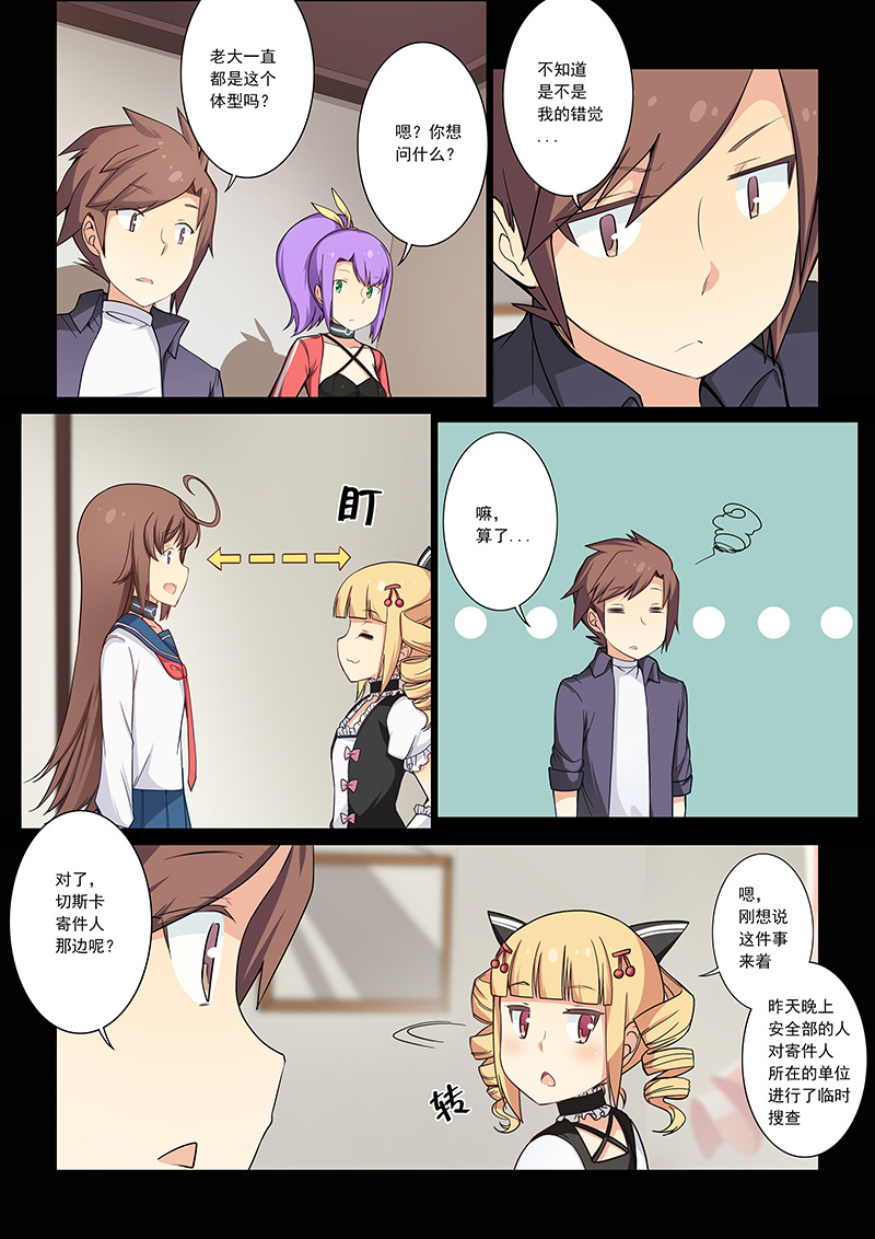 萝莉控福利，超黏软妹竟是大XX美少女？