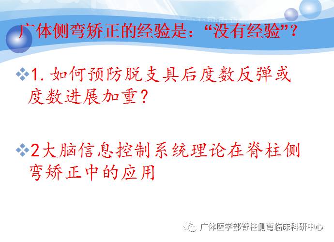 脊柱侧弯暑期训练营招募,脊柱侧弯夏令营视频