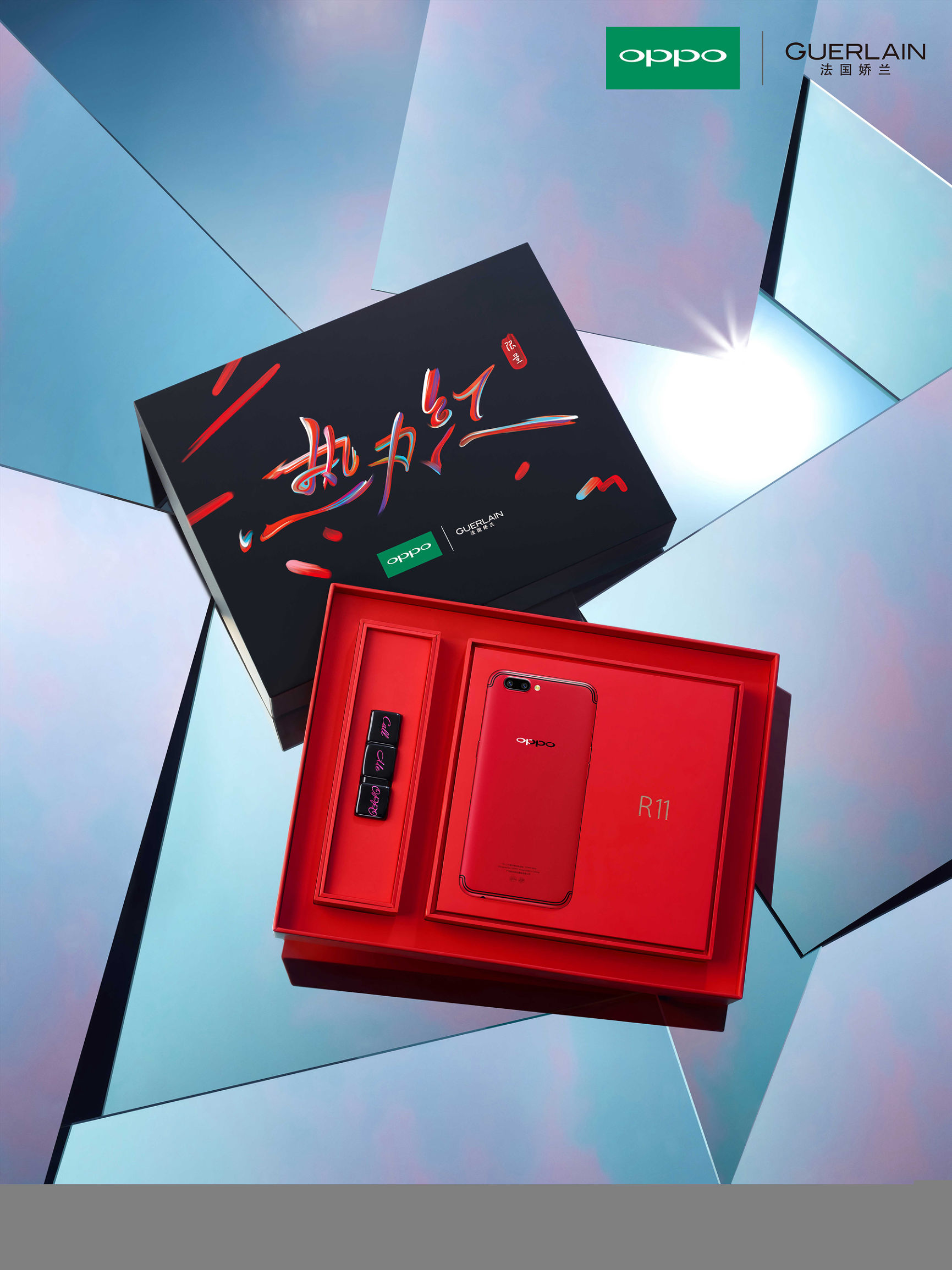 娇兰红心套盒,oppo热力红