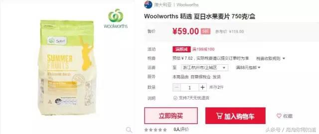 想买到质优价廉的商品,想买到澳洲好物怎么办