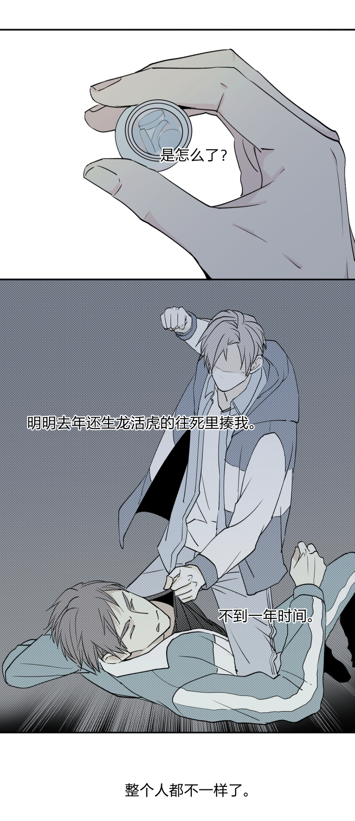 我的室友突然亲了我一口怎么办,求助网友该怎么解决