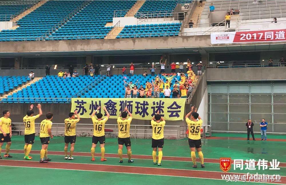 2021中乙前瞻,中乙苏州东吴赛程