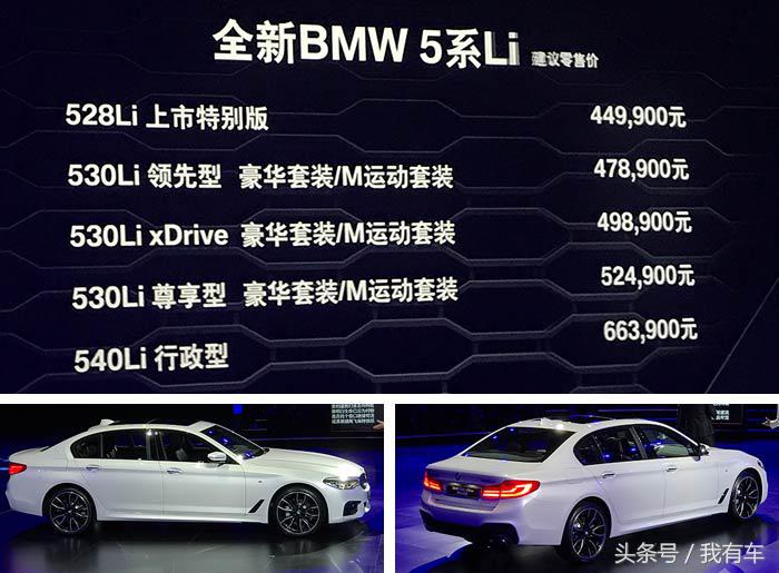 宝马5系528gt二手车豪华版,新款宝马5系530Li最新消息