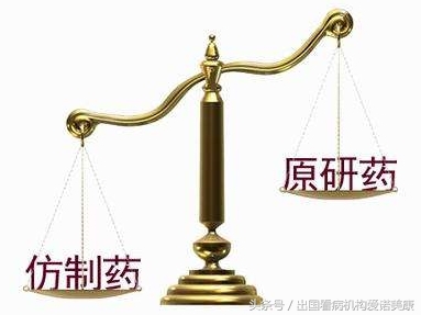 怎样分辨进口药原研药仿制药,原研进口药和仿制药区别