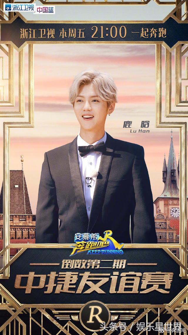 鹿晗100个颠球,奔跑吧鹿晗郑恺赛跑