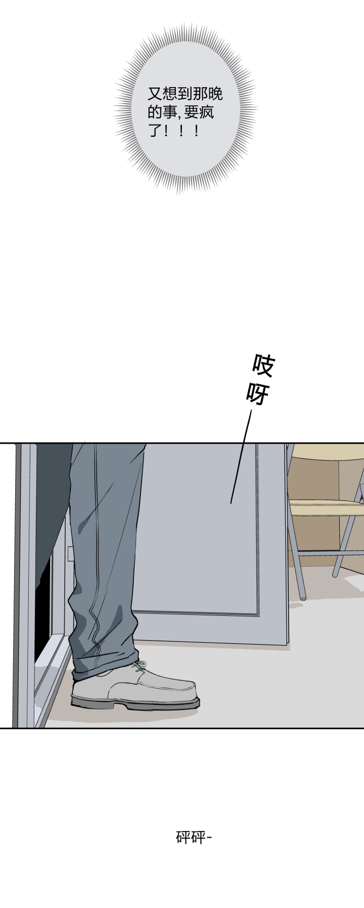 我的室友突然亲了我一口怎么办,求助网友该怎么解决