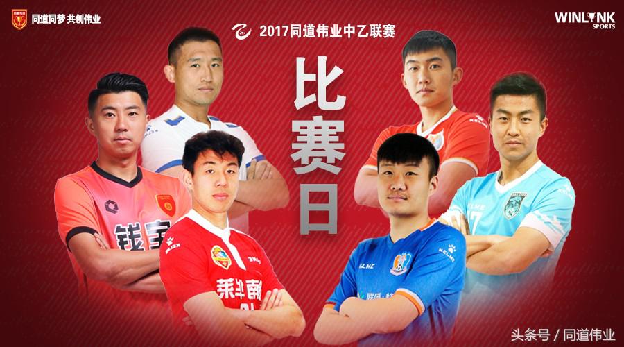 2021中乙前瞻,中乙苏州东吴赛程