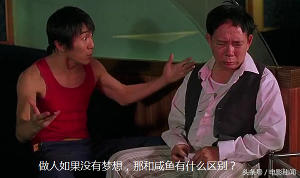 少林足球大师兄截图,少林足球大师兄晃球