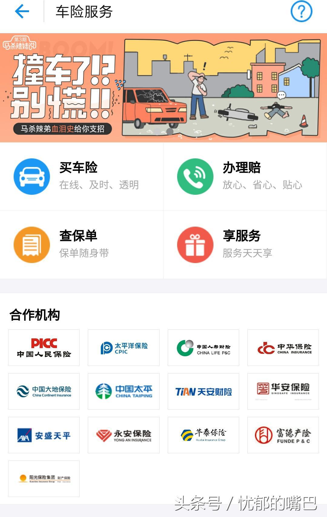 支付宝车险报价怎么便宜那么多,支付宝车险为什么不给报价