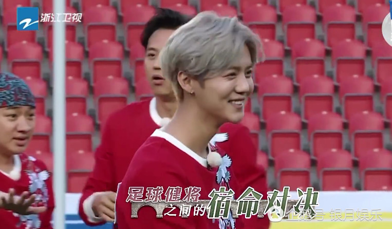 跑男中捷友谊赛撕名牌,跑男鹿晗撕郑恺是哪期