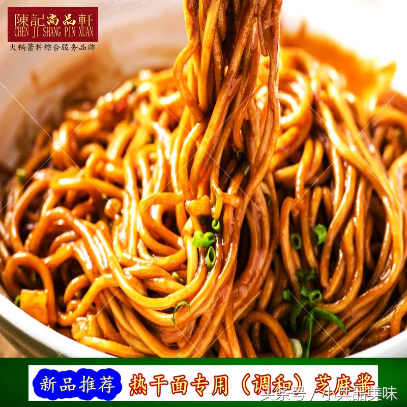 秘制芝麻酱热干面专用,传统热干面芝麻酱调料配方