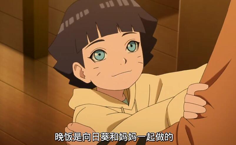 漩涡向日葵承认鸣人是她父亲,火影忍者漩涡向日葵打鸣人