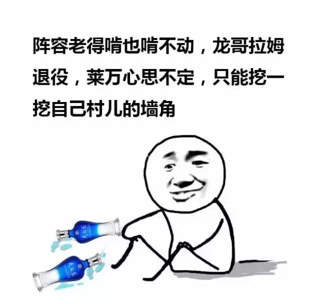 又是一年转会期，看看阿森纳、利物浦、曼联、皇马、拜仁以及米兰等足球俱乐部的酒后真言~