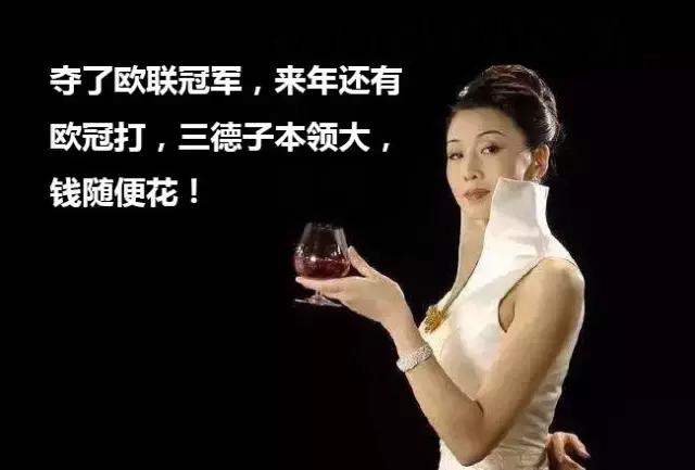 又是一年转会期，看看阿森纳、利物浦、曼联、皇马、拜仁以及米兰等足球俱乐部的酒后真言~