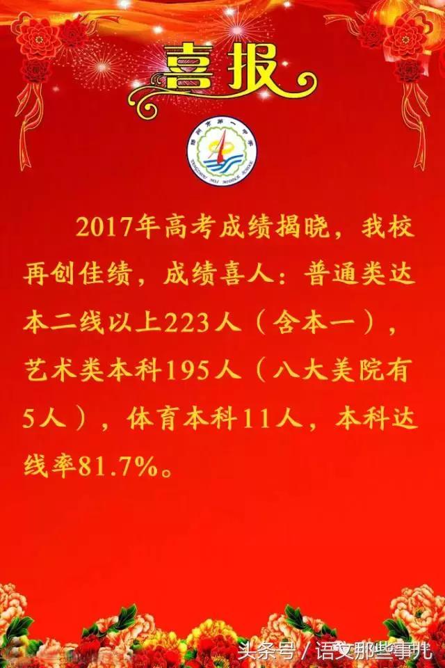 2015扬州市各中学高考,扬州各中学高考2023最高分