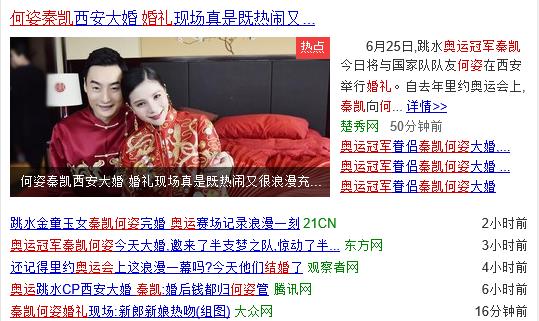 秦凯何姿2022奥运会,秦凯何姿婚礼视频