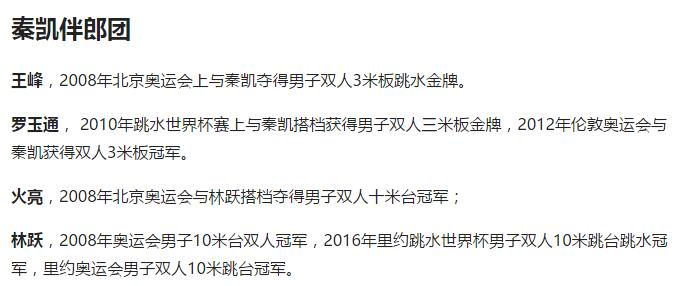 秦凯何姿2022奥运会,秦凯何姿婚礼视频