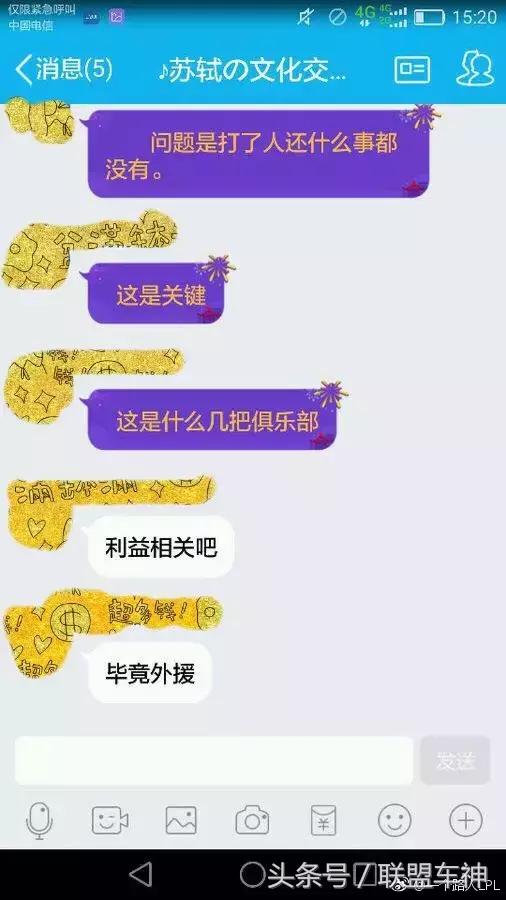 韩国队成员被殴打,韩国足球球员被中国人暴打