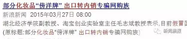 惊心！你高价代购的资生堂、欧莱雅、倩碧可能是假的！化工桶装满不知名原料，成本仅几毛钱！