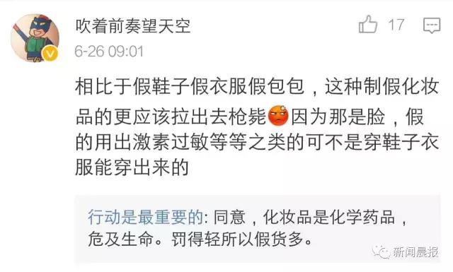 惊心！你高价代购的资生堂、欧莱雅、倩碧可能是假的！化工桶装满不知名原料，成本仅几毛钱！