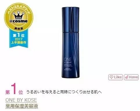 日本cosme药妆大赏,cosme大赏护肤排行