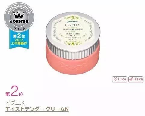 日本cosme药妆大赏,cosme大赏护肤排行