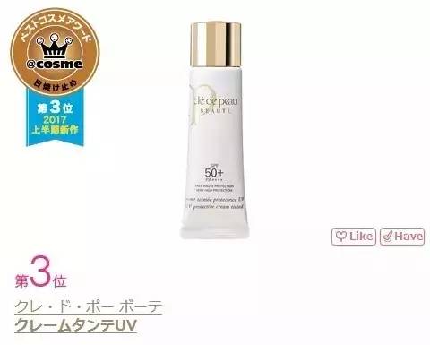 日本cosme药妆大赏,cosme大赏护肤排行