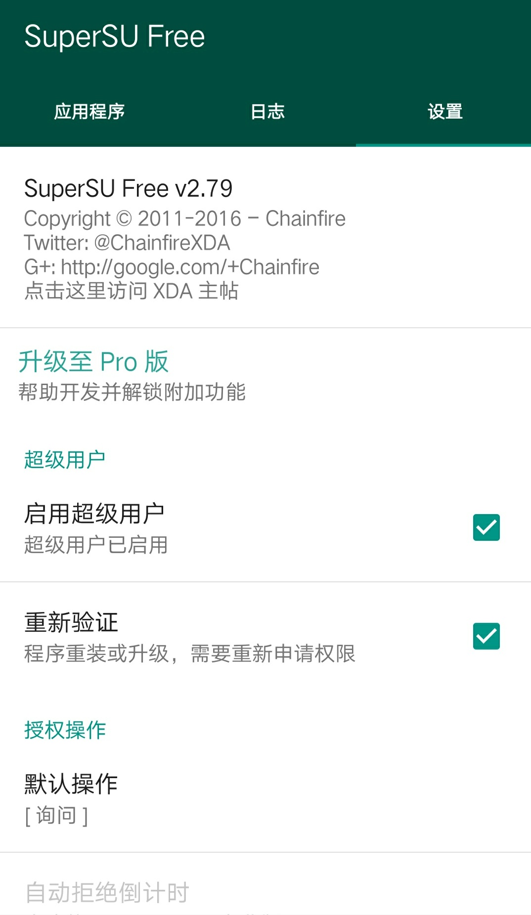 一键root工具手机版怎么用,oppo手机一键root工具