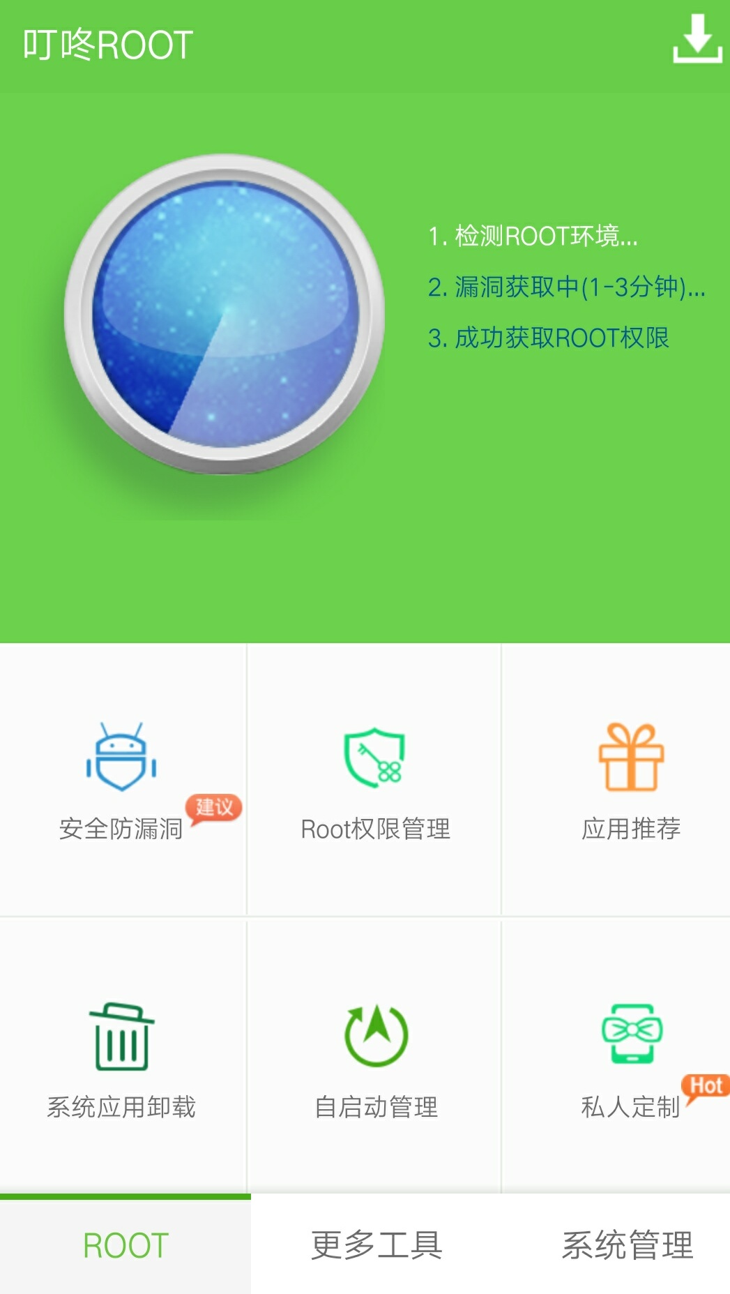 一键root工具手机版怎么用,oppo手机一键root工具