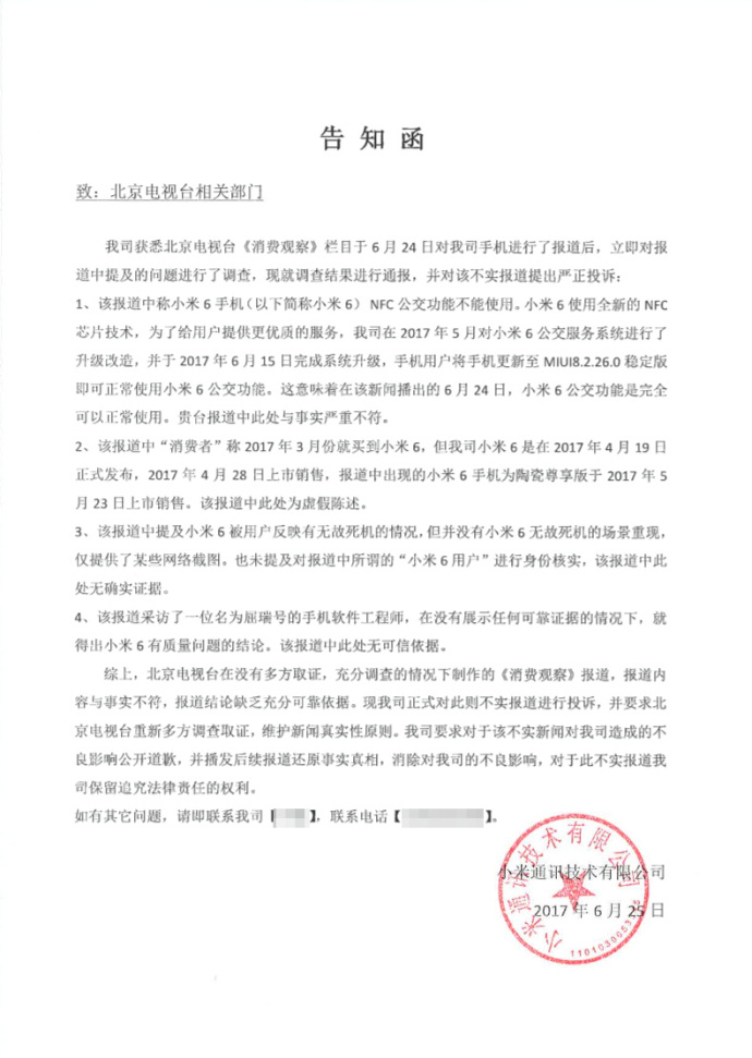 小米6偶尔死机什么原因,小米6死机咋办