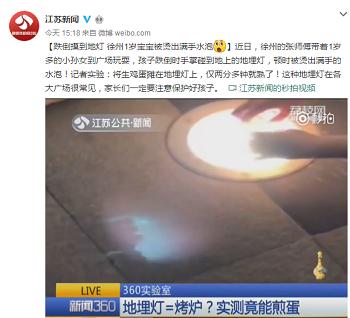 千万别让孩子碰高温照明灯,危险这种灯别随便用谨慎灼伤眼睛