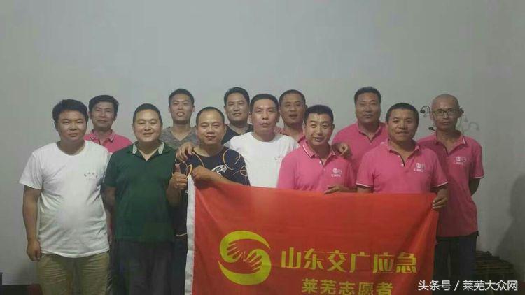 莱芜爱心救援志愿者在行动,应急救援志愿服务队