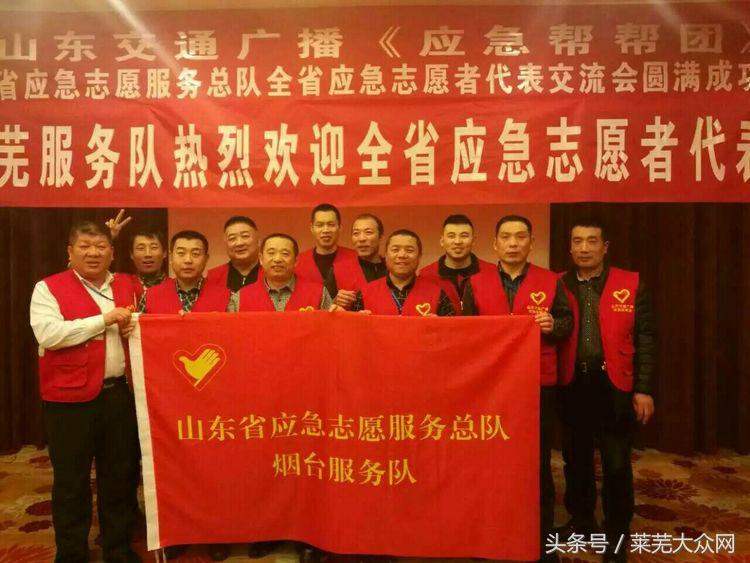 莱芜爱心救援志愿者在行动,应急救援志愿服务队