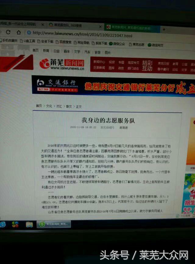 莱芜爱心救援志愿者在行动,应急救援志愿服务队