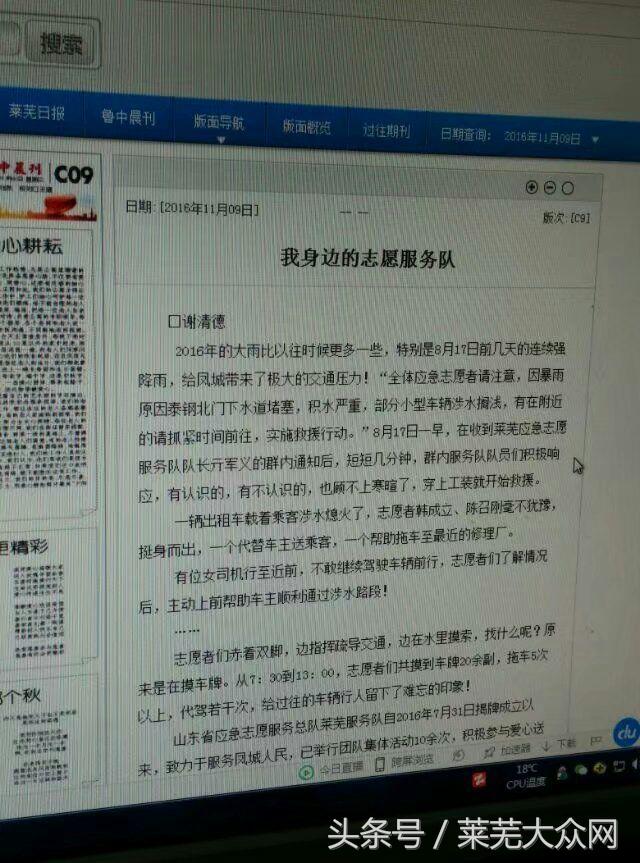 莱芜爱心救援志愿者在行动,应急救援志愿服务队