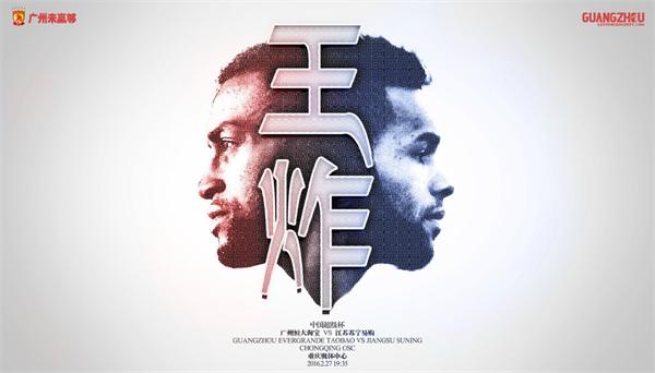 cctv5直播中超广州,cctv5直播13年恒大亚冠夺冠比赛