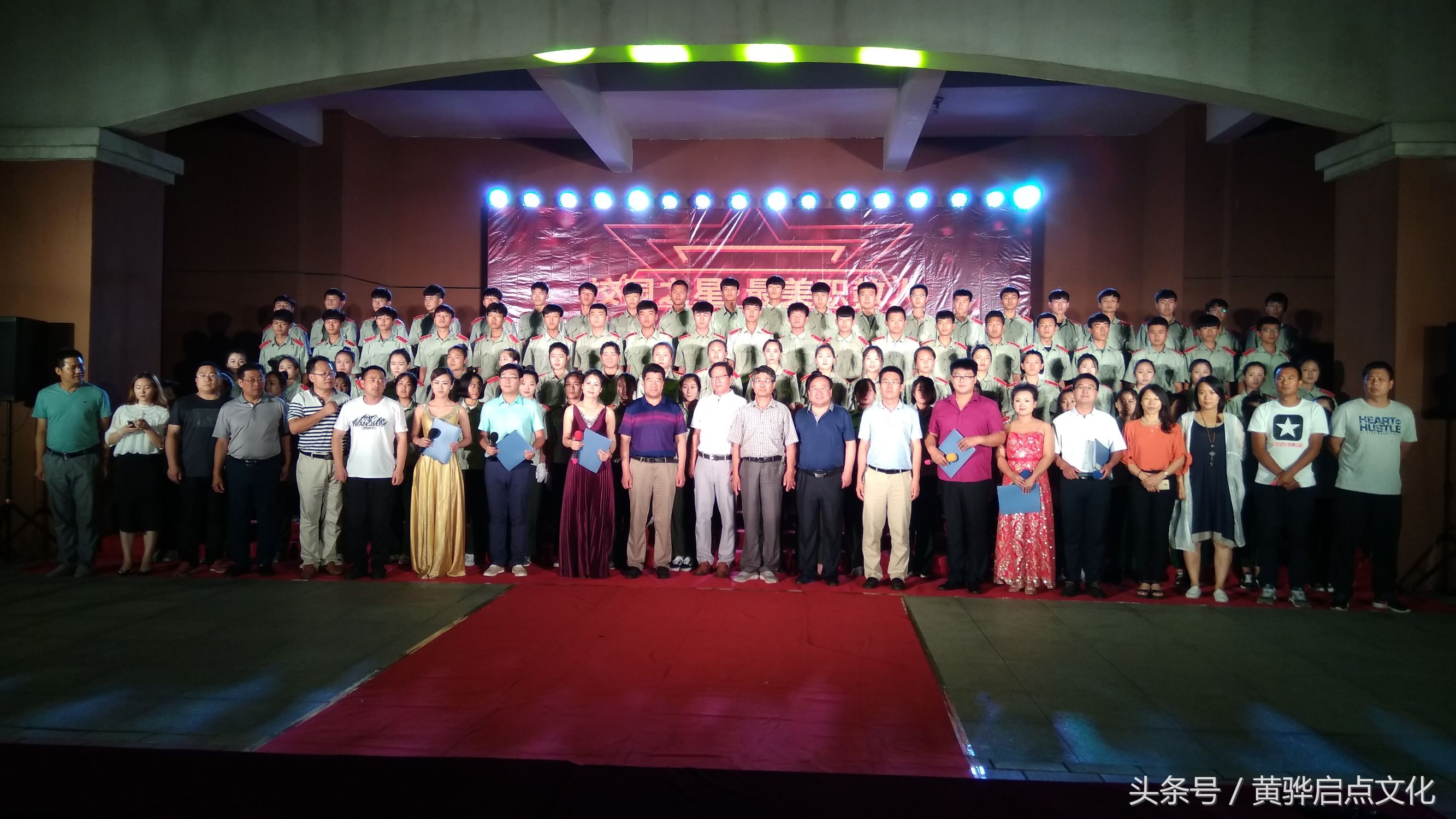 沧州市中捷技术学校校园之星最美职教人颁奖晚会