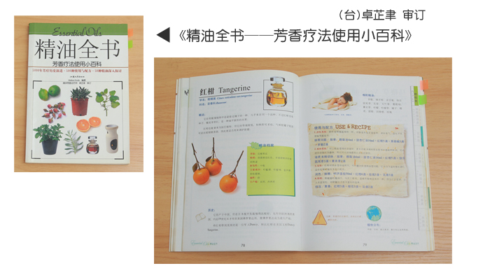 芳疗师零基础自学,芳疗师教程