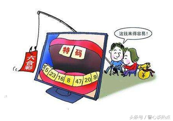 诈骗君，滚蛋吧之如何防范假冒香港“*合六**彩”公司提供*码特**实施的诈骗