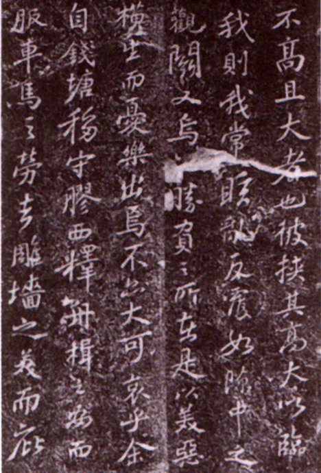 苏东坡知密州的书法活动及所留墨迹考评