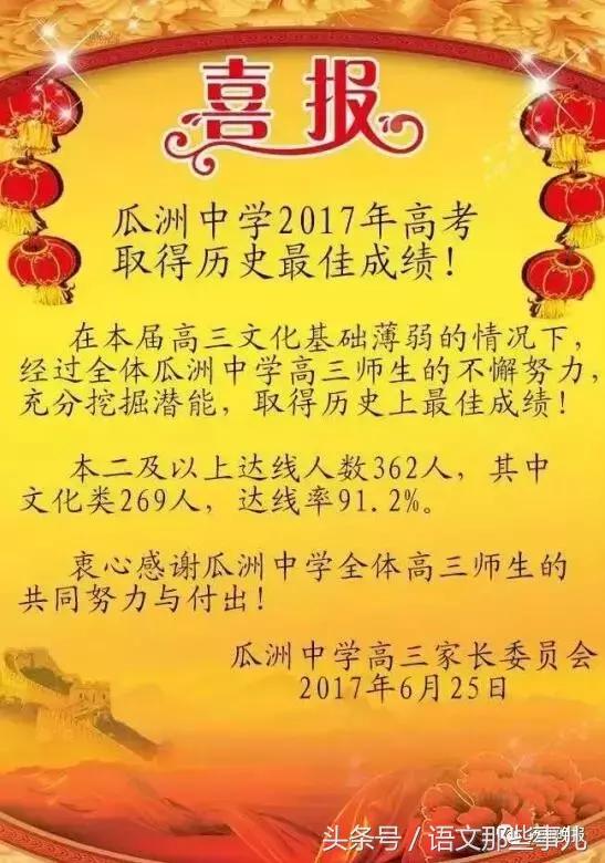 2015扬州市各中学高考,扬州各中学高考2023最高分