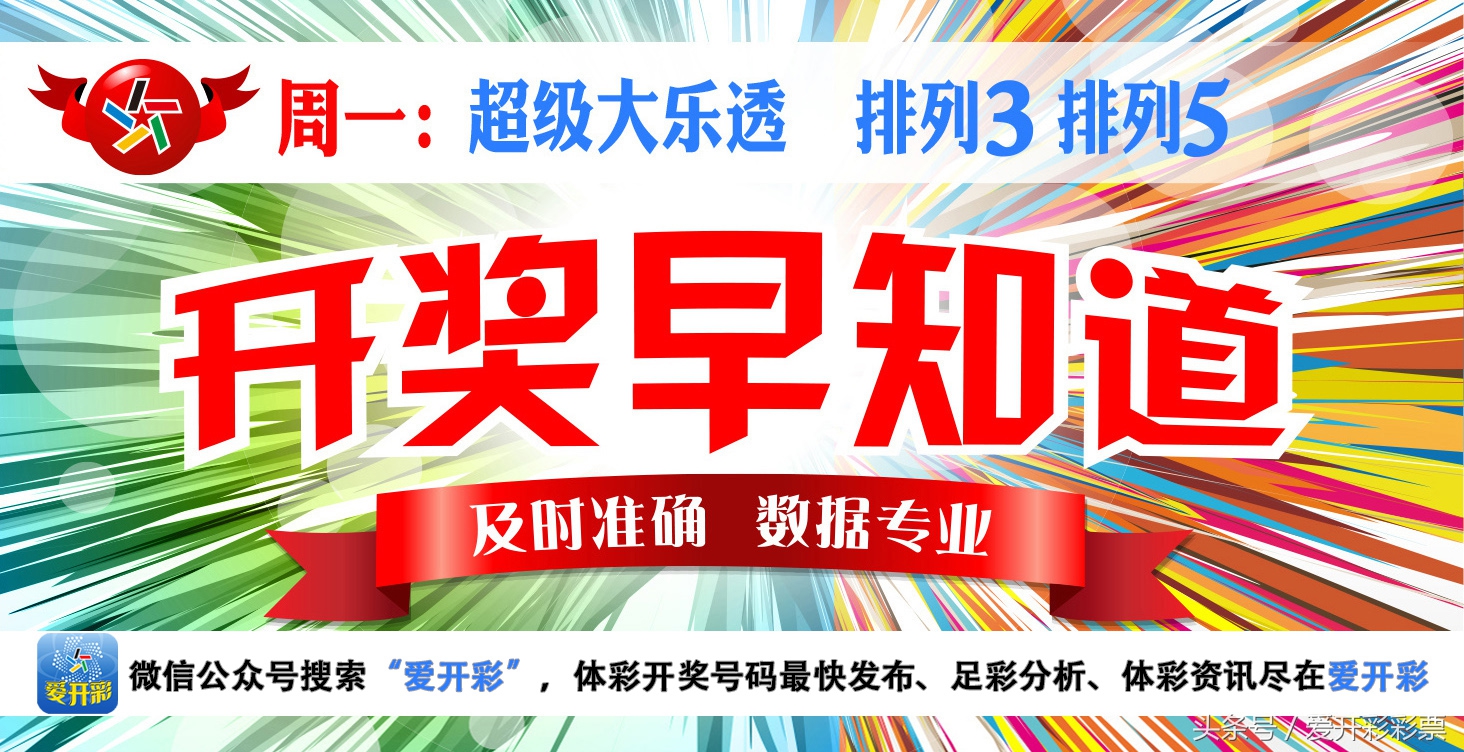 大乐透第73期开奖结果,最新一期大乐透的中奖号码