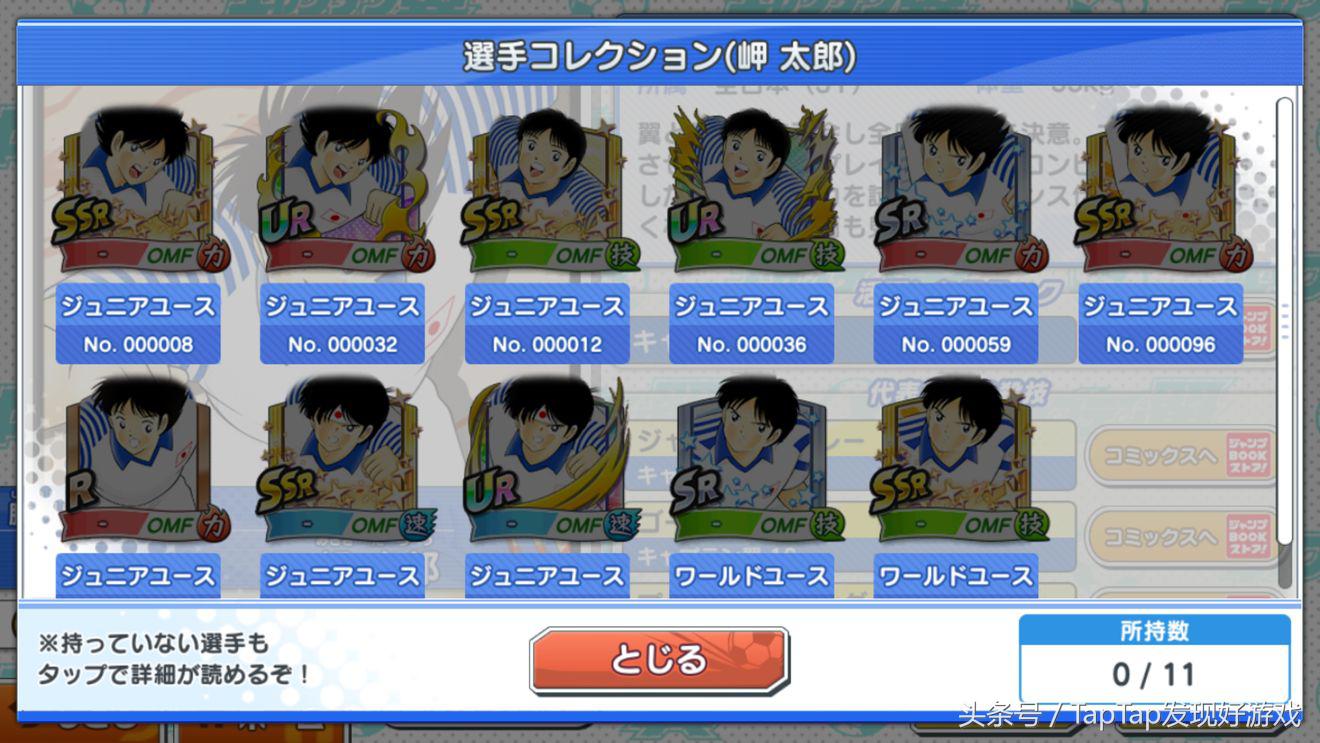 足球小将新秀崛起手游,最新的足球小将手游攻略