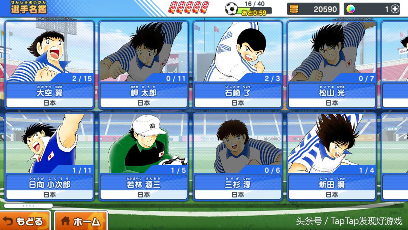 足球小将新秀崛起手游,最新的足球小将手游攻略