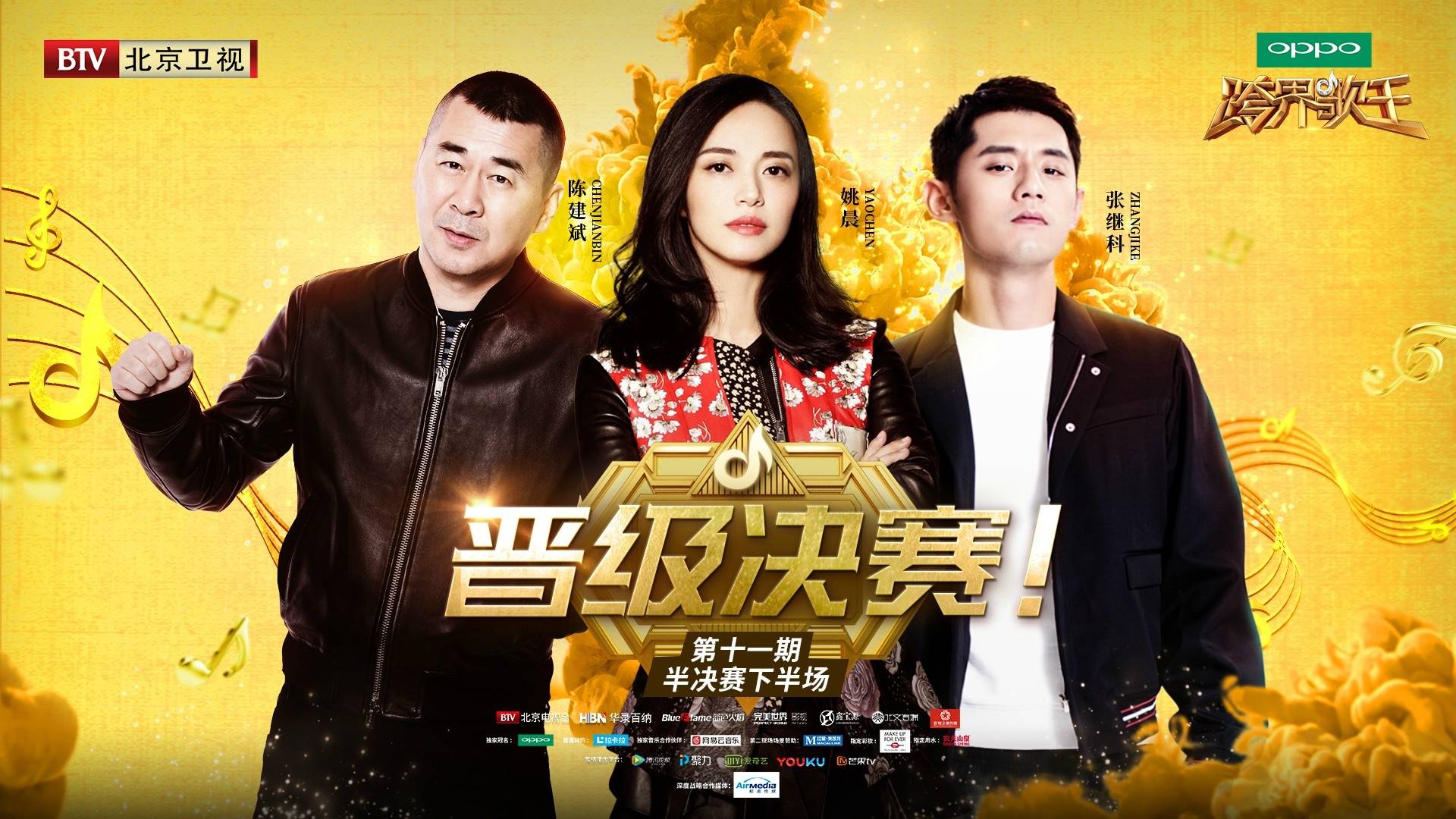 张继科成都演唱会现场版,张继科唱成都感谢教练