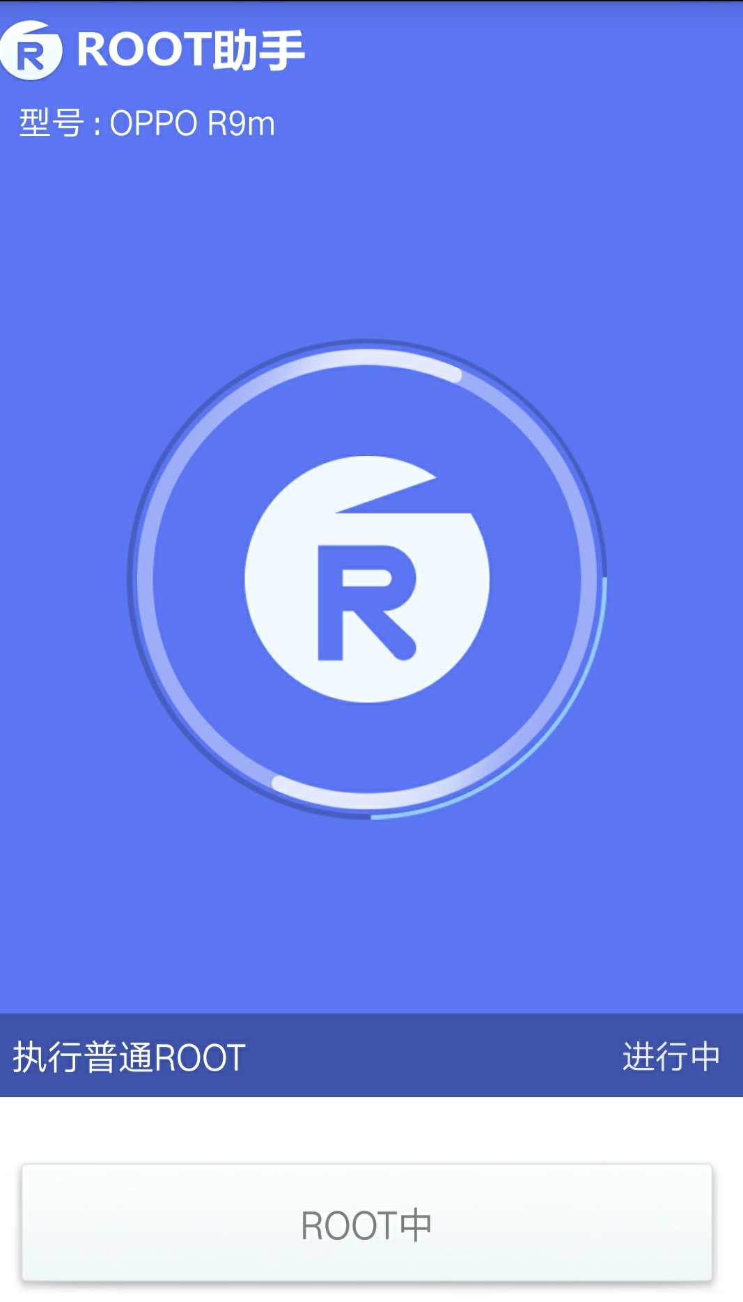 一键root工具手机版怎么用,oppo手机一键root工具