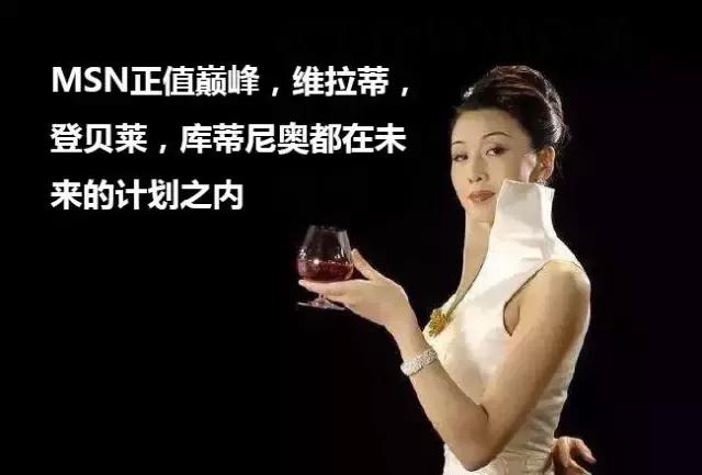 又是一年转会期，看看阿森纳、利物浦、曼联、皇马、拜仁以及米兰等足球俱乐部的酒后真言~