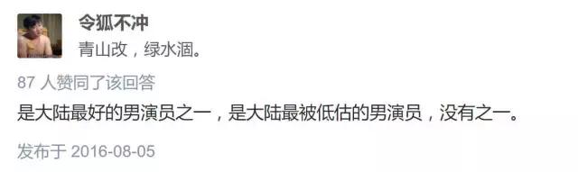 白鹿原何冰扮演者,白鹿原何冰张冰